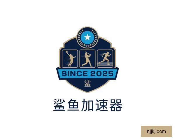 介绍鲨鱼加速器免费版