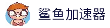 鲨鱼(中国)官方网站｜鲨鱼